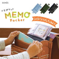 【送料無料】GS-5557ソニック うかサポ メモポケット ランドセル用ブラック バイオレット ライトブルー …