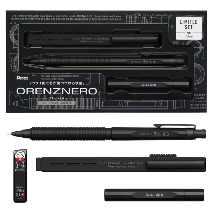 楽天市場】【送料無料】PP3003_STぺんてる オレンズネロ 限定セット 