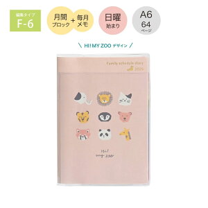 yzy[֑Ή\zHZ044Nc 2024N12n܂ HI! MY ZOO Ƒ蒠 ~j A6 ^ZOOtFCX蒠 XPW[ Ƒ jn܂