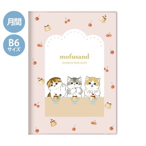 yzy[֑Ή\z S2958066TX^[ mofusand 2025N 蒠  B6 v XPW[ 2024N10n܂ ߘa7N蒠 mofusand