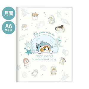 yzy[֑Ή\z S2958422TX^[ mofusand 2025N 蒠  A6 WxCTɂ XPW[ 2024N10n܂ ߘa7N蒠 mofusand