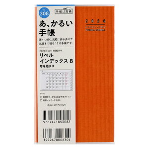 y[֑Ή\z31308/No.308X 2026N 1n܂ jn܂ xCfbNX8^WFEIWԃubN yϓ蒠 L \ rWlX