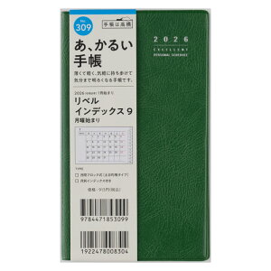 y[֑Ή\z31309/No.309X 2026N 1n܂ jn܂ xCfbNX9tHXgu[O[ԃubN yϓ蒠 L \ rWlX