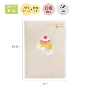 【メール便対応可能】139SHクツワ 家族手帳 A62025年12月始まり 月間ブロック+毎月メモ 日曜始まり小花ピンク プリンとネコ手帳 予定管理 タスク管理 スケジュール帳 月間予定 年間予定 かわい