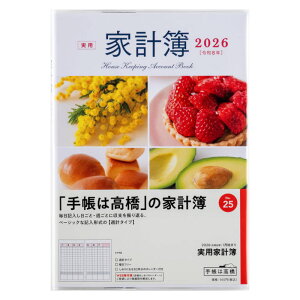 y[֑Ή\z31025/No.25X 2026N pƌvTv^Cv jt[