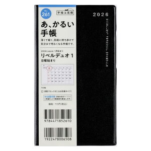 y[֑Ή\z31261/No.261X 2026N 1n܂ jn܂ xfI1~bhiCgEubNԃubN yϓ蒠 L \ rWlX
