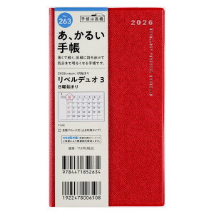 y[֑Ή\z31263/No.263X 2026N 1n܂ jn܂ xfI3NbV[bhԃubN yϓ蒠 L \ rWlX