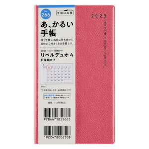 y[֑Ή\z31266/No.266X 2026N 1n܂ jn܂ xfI4p[vsNԃubN yϓ蒠 L \ rWlX