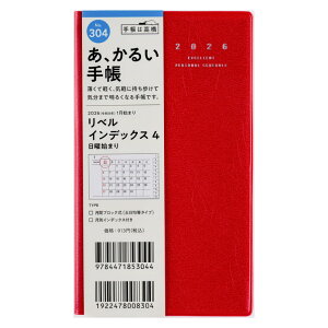 y[֑Ή\z31304/No.304X 2026N 1n܂ jn܂ xCfbNX4NbV[bhԃubN yϓ蒠 L \ rWlX