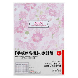 y[֑Ή\z31031/No.31X 2026N 1n܂ I炵̂̂ڏTv^Cv jn܂