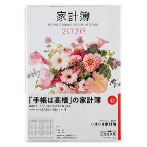 y[֑Ή\z31032/No.32X 2026N 1n܂ ƌvTv^Cv jn܂