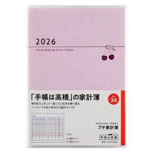 y[֑Ή\z31034/No.34X 2026N 1n܂ Petit Kakeibo v`ƌvsN Tv^Cv jn܂