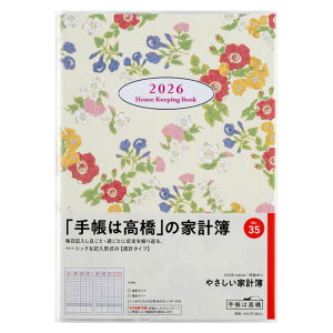 y[֑Ή\z31035/No.35X 2026N 1n܂ ₳ƌvTv^Cv jt[