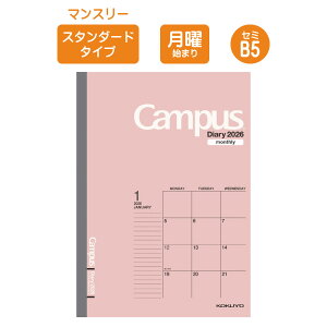 y[֑Ή\zj-CMP-B5-26RN LpX _CA[ 2026}X[ jn܂ J1sN B52025N 12n܂Campus 蒠 \Ǘ ^XNǗ XPW[ ԗ\ 