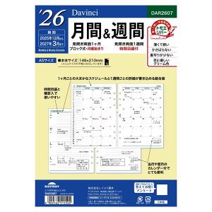 y[֑Ή\zDAR2607CC _EB` tB A5TCY 2026N&TԌJ1ubN&J1TԁEԖڐtDavinci VXe蒠 tB gGo[