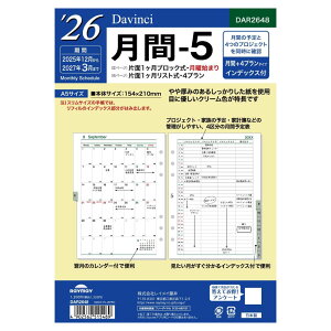 y[֑Ή\zDAR2648CC _EB` tB A5TCY 2026N-5Ж1ubNEjn܂EЖ1XgE4vECfbNXtDavinci VXe蒠 