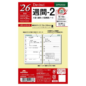 y[֑Ή\zDPR2632CC _EB` tB |PbgTCY 2026NT-2Ж1Tԁ{Жʉrm[gDavinci VXe蒠 |Pbg tB gGo[ ^XNǗ XP