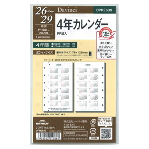 y[֑Ή\zDPR2639CC _EB` tB |PbgTCY 2026N`2029N 4NJ_[4NJ_[Davinci VXe蒠 |Pbg tB gGo[ ^XNǗ 