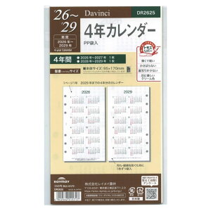 y[֑Ή\zDR2625CC _EB` tB TCY 2026`2029N 4NJ_[4NJ_[Davinci VXe蒠 oCu  tB gGo[ ^XNǗ X