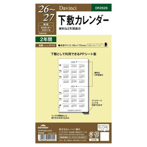 y[֑Ή\zDR2626CC _EB` tB TCY 2026`2027N ~J_[2NJ_[Davinci VXe蒠 oCu  tB gGo[ ^XNǗ X