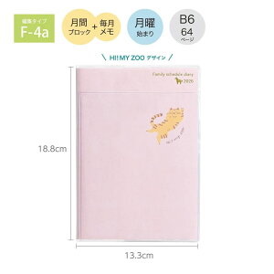 y[֑Ή\zHZ052Nc Ƒ蒠 B6 HI! MY ZOO2025N12n܂ ԃubN+ jn܂ZOOlR蒠 \Ǘ ^XNǗ XPW[ ԗ\ Nԗ\ 킢