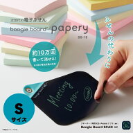 【THE TIME,で紹介されました！】BB-18Sキングジム ブギーボード ペーパリー Sサイズ papery電子 ふせん …