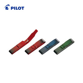 【メール便対応】CLS1-01パイロット ペンシース1本差 PILOT × CYPRISキプリス 漆 ペンケース 革製 牛革 ジャックロレザー 万年筆 入れ ケース ボールペン【お取り寄せ】