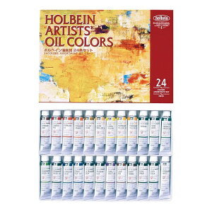【メール便不可】H915ホルベイン画材 油絵具 10ml H915 24色セット絵の具 絵の具セット 多色 色 絵 簡単 お絵描き スケッチ 中学生 高校生 大学生 大人 社会人 プレゼント 初心者 プロ【お取り寄