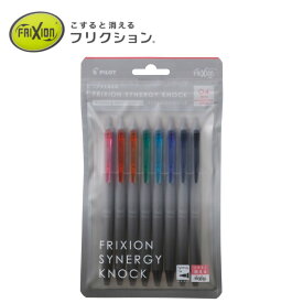 【メール便対応】LFSK-14-8Cパイロット フリクションシナジーノック 0.4mm 8色セット