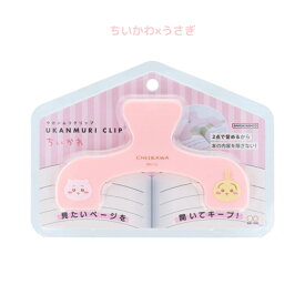 【メール便不可】S36252サンスター文具 ウカンムリクリップ ちいかわ ハチワレ うさぎ ラッコ くりまんじゅう シーサー モモンガ 古本屋 かわいい ブッククリップ クリップ 勉強 学習 読書 教科書 跡がつきにくい