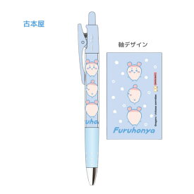 【メール便対応】S4656サンスター デザインコレクションBP Opt. ちいかわ 油性インキボールペン 0.7mm ハチワレ うさぎ ラッコ くりまんじゅう シーサー モモンガ 古本屋 かわいい オフィス 学校 オプト ボールペン