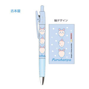 【メール便対応】S4656サンスター デザインコレクションBP Opt. ちいかわ 油性インキボールペン 0.7mm ハチワレ うさぎ ラッコ くりまんじゅう シーサー モモンガ 古本屋 かわいい オフィス 学校