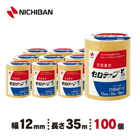 【送料無料】【メール便不可】CT405AP-12ニチバン セロテープ 大巻 業務用タイプ 12mm×100巻 セロハンテープ テープ 透明 大量 まとめ買い 業者 企業 会社 事務所 学校