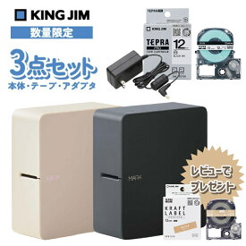 【送料無料】SR-MK1_SETキングジム ラベルライター テプラPRO テプラ マーク 3点セット 本体 テープ ACアダプタ MARK ラベルライター テプラ 純正 入学 進学 名前付け ラベリング 入学 入園 進級