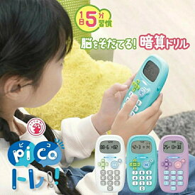 GS-1139ソニック ピコトレ 暗算ドリル 四則計算用小学生 計算 算数 暗算 子ども 勉強 知育 脳トレ 入学祝い 卒園祝い プレゼント 送料無料 夏休み 学習 家庭学習 旅行 帰省 ゲーム 中学受験準備大全