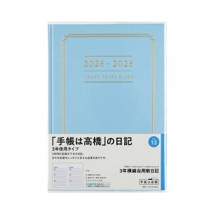 y[֑Ήz31013/No.13X 2026N 1n܂ 3NpVL u[3N F Cgu[ pXeu[  Vv L 蒠 _CA[ j ApL ϋv