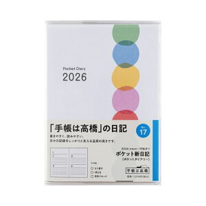 y[֑Ήz31017/No.17X 2026N 1n܂ |PbgVL |Pbg_CA[ B7蒠 L \ rWlX