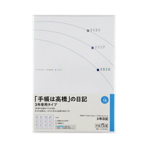 y[֑Ήz31018/No.18X 2026N 1n܂ 3NL  zCg蒠 L \ rWlX