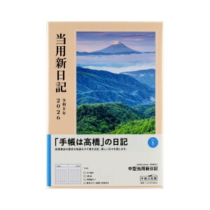 y[֑Ήz31001/No.1X 2026N 1n܂ ^pVL c  L Z o 1 1s Gw 蒠 _CA[