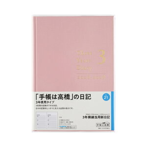 y[֑Ήz31021/No.21X 2026N 1n܂ 3NpVL [YsN蒠 L \ rWlX