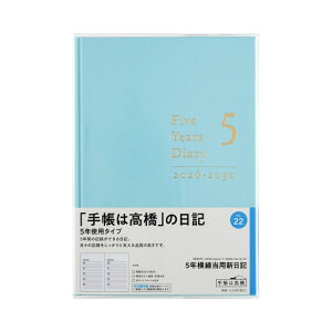 y[֑Ήz31022/No.22X 2026N 1n܂ 5NpVL ~gu[蒠 L \ rWlX