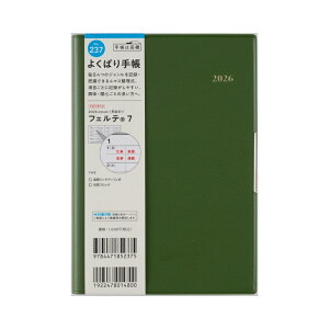 y[֑Ήz31237/No.237X 2026N 1n܂ jn܂tFe7 XO[蒠 L \ rWlX