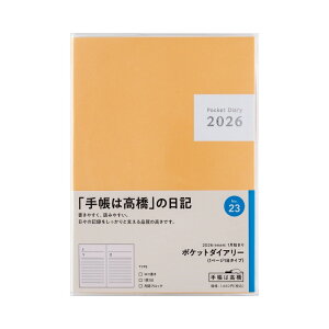 y[֑Ήz31023/No.23X 2026N 1n܂ |Pbg_CA[ 1y[W1^Cv蒠 L \ rWlX