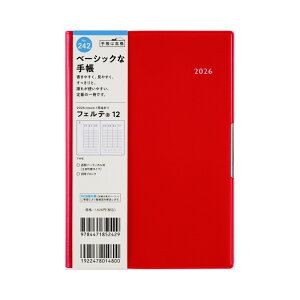 y[֑Ήz31242/No.242X 2026N 1n܂ jn܂tFe12 [sN蒠 L \ rWlX