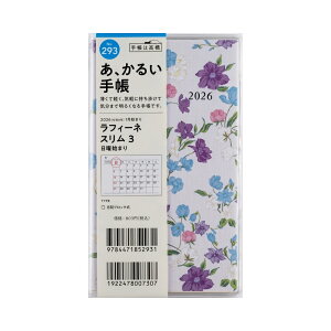 y[֑Ήz31293/No.293X 2026N 1n܂ jn܂胉tB[lX3 ԕ蒠 L \ rWlX