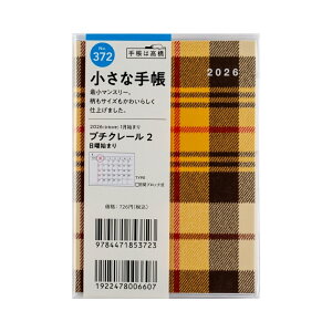 y[֑Ή\z31372/No.372X 2026N 1n܂ jn܂ v`N[2ԃubN蒠 L \ rWlX