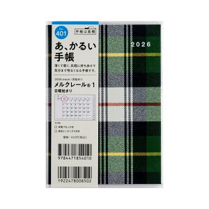 y[֑Ή\z31401/No.401X 2026N 1n܂ jn܂ N[1ԃubN蒠 L \ rWlX