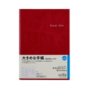 y[֑Ήz31432/No.432X 2026N 1n܂ jn܂fXN_CA[JWA2 bh A5 蒠 L \ rWlX