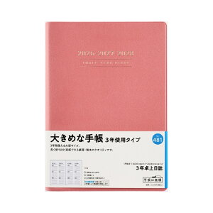 y[֑Ήz31481/No.481X 2026N 1n܂3N sN A5 蒠 L \ rWlX