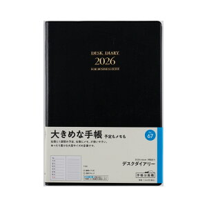 y[֑Ήz31067/No.67X 2026N 1n܂ jn܂fXN_CA[  A5 蒠 L \ rWlX
